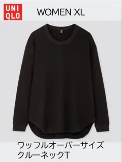 【UNIQLO ユニクロ】ワッフルクルーネックTシャツ ブラック XL
