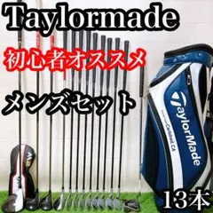 EM5 テーラーメイド 初心者オススメ ゴルフクラブ メンズセット 右利き 
