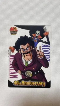 週刊少年ジャンプ40周年記念 森永ウエハースカード ミスターサタン