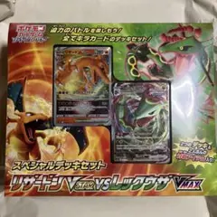 2026年最新】リザードンvstar vs レックウザvmaxの人気アイテム - メルカリ