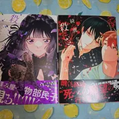 綺麗な君に殺されたい。3、4巻セット