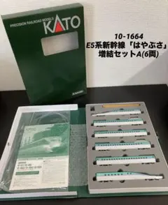 KATO H5系 北海道新幹線 はやぶさ 基本 増結セット 10両 室内灯付き