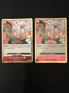 2025年最新】ゴムゴムのモグラ銃の人気アイテム - メルカリ