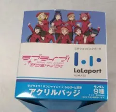 ラブライブ！サンシャイン!! ららぽーと沼津 アクリルバッジ7種類新品 미사용 품목
