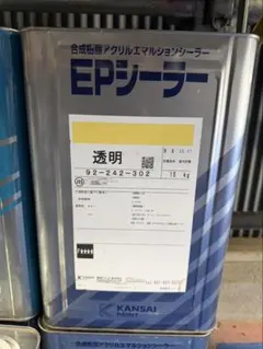 シーカ・ジャパン オープライマー 水系エポキシ樹脂プライマー 16kg 