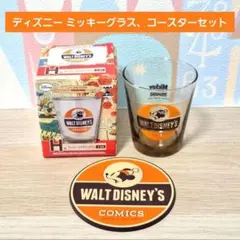 ディズニー 一番くじ ミッキーグラス、コースターセット