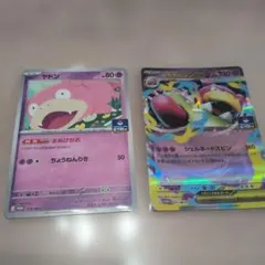 値下げ！　ヤドン　メガヤドランex 2枚セット　　ジムプロモ