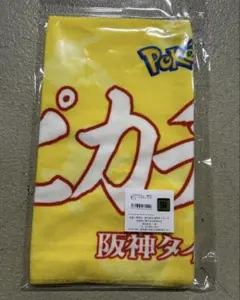 新品 ポケモン 阪神タイガース 応援タオル ピカチュウ
