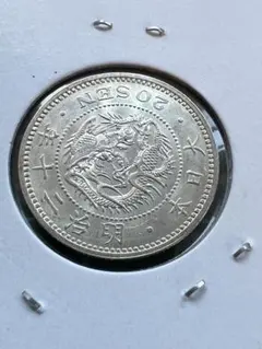 2025年最新】竜20銭銀貨の人気アイテム - メルカリ