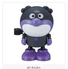 BANDAI(バンダイ) ぴょこぴょこアンパンマン7　ばいきんまん　カプセルトイ
