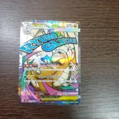 メガカイリューex MA MEGA ハイクラスパック MEGAドリームex 2…