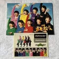 SnowMan 映画 おそ松さん 「パンフレット＆シール」