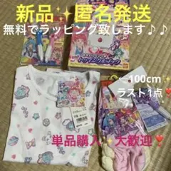 プレゼント付き❣️スター☆トゥインクルプリキュア✨おせわしてフワ☆トゥインクル