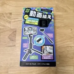 【エレコム 】三脚&自撮り棒✳︎Bluetoothリモコン付き