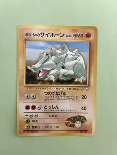 2025年最新】タケシのサイホーンの人気アイテム - メルカリ