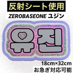 ネームボード オーダー ゼベワン ZB1 ZEROBASEONE - メルカリ
