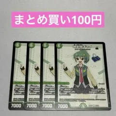 地封院ギャイ 4枚 ②