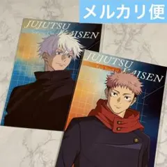 呪術廻戦　渋谷事変　PLAZA プラザ Twilight ポストカード　五条 悟