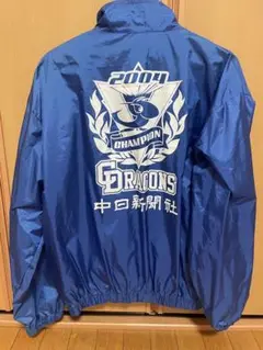 【非売品】中日ドラゴンズ 2004年　優勝パレードスタッフジャケット