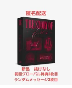 SEVENTEEN 2023 SEASON'S GREETINGS