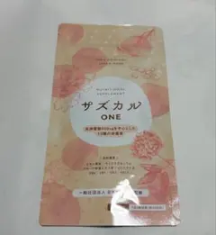 【新品未開封】サズカル ONE 妊活サプリ