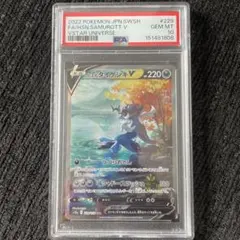 PSA10】ヒスイダイケンキV SAR S12a VSTARユニバース - メルカリ