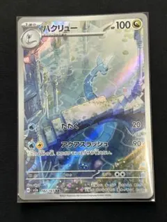 2025年最新】ハクリューarの人気アイテム - メルカリ