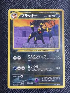 2026年最新】ポケモンカード 旧裏 ラッキーの人気アイテム - メルカリ