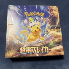 超電ブレイカー 未開封BOX シュリンク付き - メルカリ