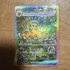 リーフィアex SAR SV8a テラスタルフェスex 200/187