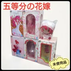 【未使用】 五等分の花嫁　一番くじ　フィギュア　E賞　中野五月　6点セット