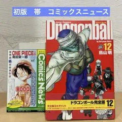 2026年最新】DRAGON BALL 完全版 12の人気アイテム - メルカリ
