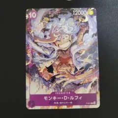 モンキー・D・ルフィ：ONE PIECE DAY’23来場者特典 P P-041