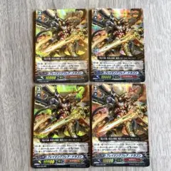 ヴァンガード ブレイジングフレア・ドラゴン SP | Doorzo ile Aracı