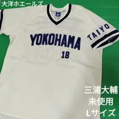 2026年最新】大洋ホエールズ ユニフォームの人気アイテム - メルカリ