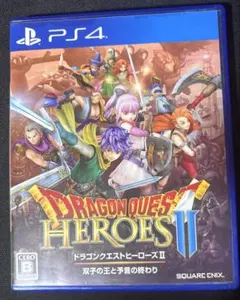 PS4 ドラゴンクエストヒーローズII 双子の王と予言の終わり
