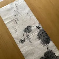 【未使用品】塩澤大定 真筆「無事」 墨跡掛軸 未使用品】塩澤大定 真筆「無事」 墨跡掛軸 - メルカリ