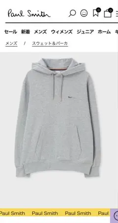 Paul Smith メンズブラックパーカー　新品未使用　タグ付き