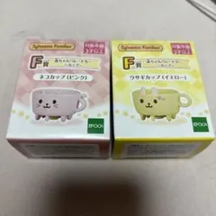 シルバニア　キラキラくじ　赤ちゃん　ウサギカップ　ネコカップ