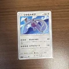 2026年最新】ひかるルギアの人気アイテム - メルカリ