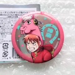 銀魂 イーディス 神楽 缶バッジ トレーディング メタリック缶バッジ 馬