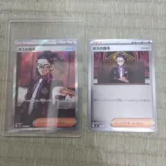 ポケモンカード ボスの指令 SR 260/242　オマケ付き