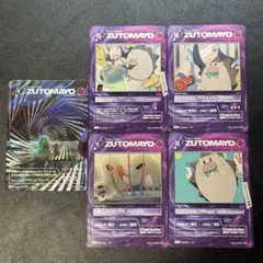 2026年最新】zutomayo card urの人気アイテム - メルカリ