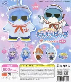 ぴちぴちピッチガチャぬいぐるみ