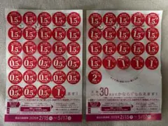 【引換券】ヤマザキ 春のパンまつり 2026 点数シール60点分 （皿2枚分）