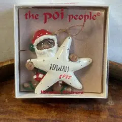✴︎ヴィンテージ✴︎ハワイ✴︎オーナメント✴︎