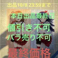 ラブライブ キュアメイドカフェ 2026 カード 園田海未 高坂穂乃果