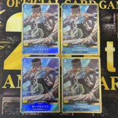 ワンピースカード　サンジのピラフ　パラレル　4枚