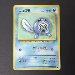 【PSA10】カスミのニョロモ 世界で15枚 ジム拡張第1弾リーダーズスタジアム カスミのニョロモLV.16 ○ ジム拡張第1弾 リーダーズスタジアム - メルカリ