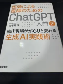 2026年最新】裁断済み 医学書の人気アイテム - メルカリ